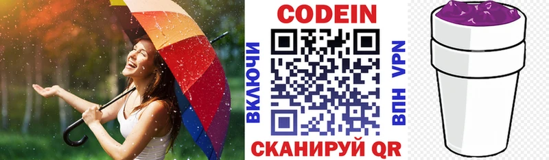 Кодеиновый сироп Lean напиток Lean (лин)  купить наркоту  Куса 