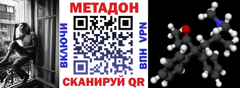 Метадон VHQ  где найти   Куса 